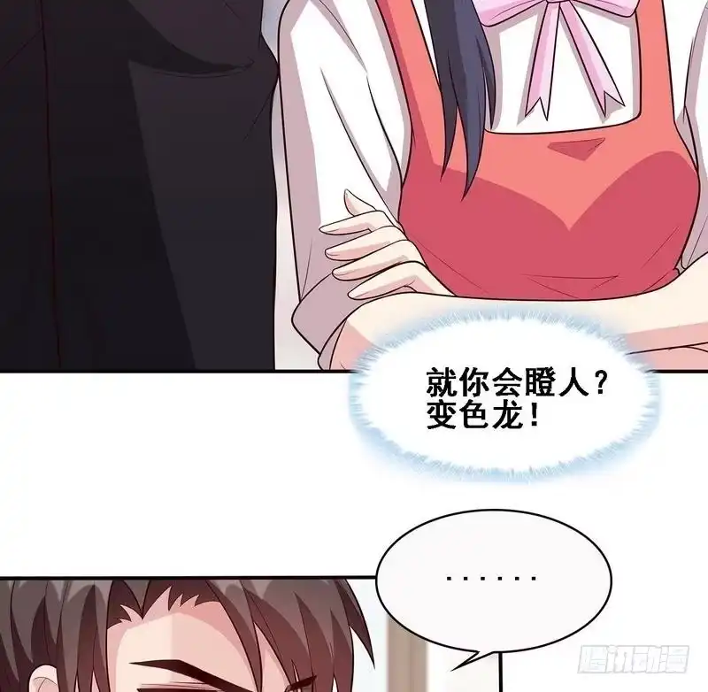 《男神萌宝一锅端》第14话 无理的要求 第23页