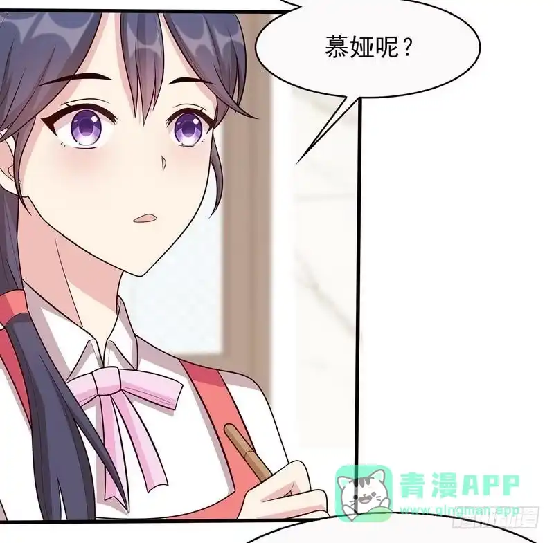 《男神萌宝一锅端》第14话 无理的要求 第6页