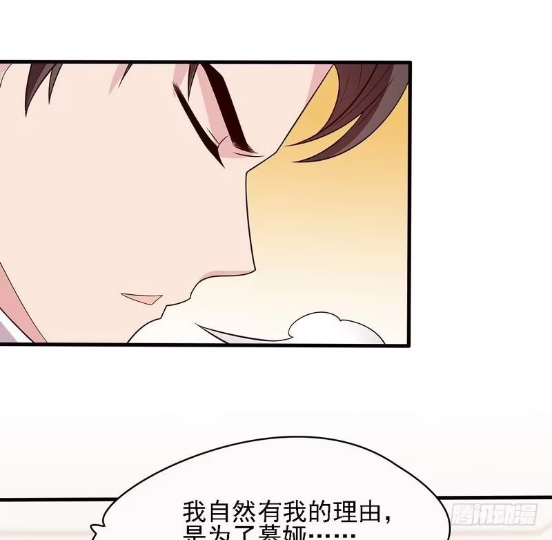 《男神萌宝一锅端》第14话 无理的要求 第40页