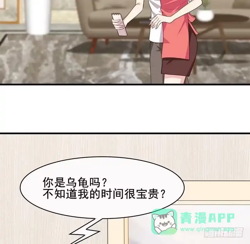 《男神萌宝一锅端》第14话 无理的要求 第16页