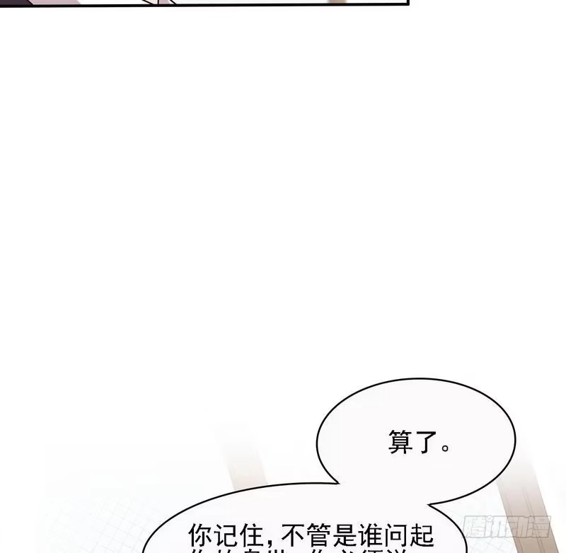 《男神萌宝一锅端》第14话 无理的要求 第25页