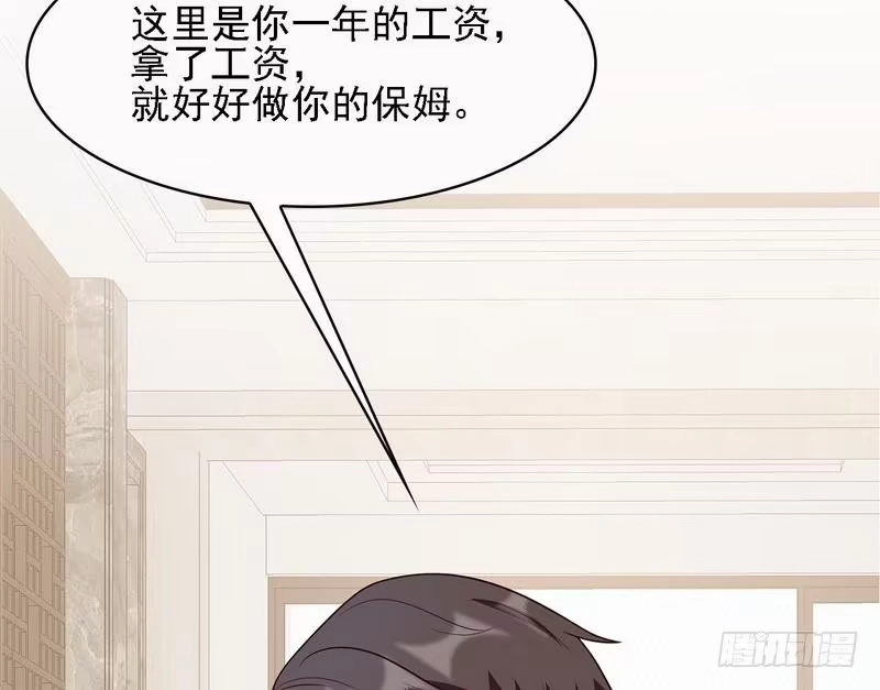 《男神萌宝一锅端》第14话 无理的要求 第48页