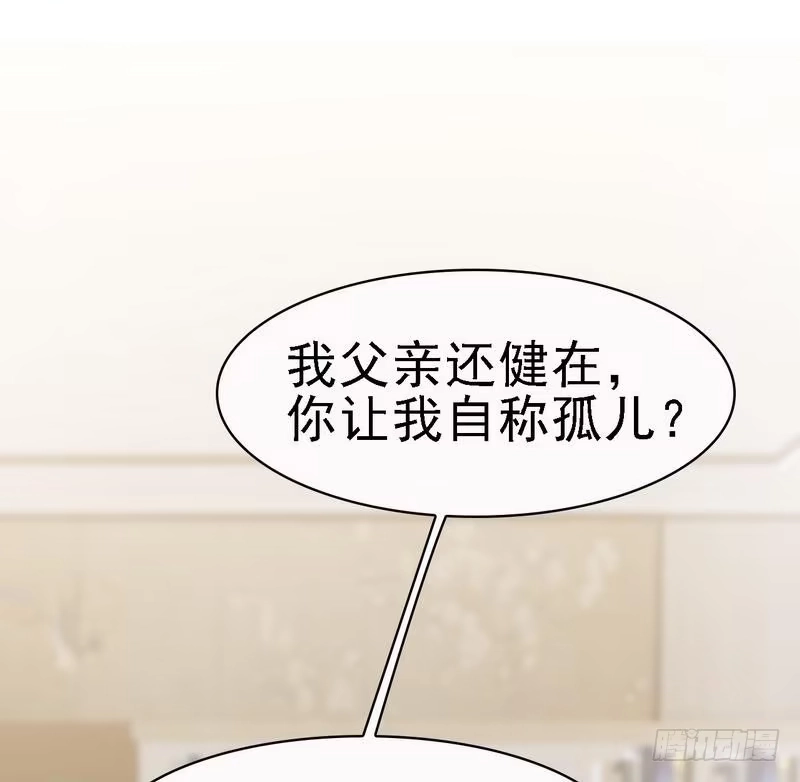 《男神萌宝一锅端》第14话 无理的要求 第28页