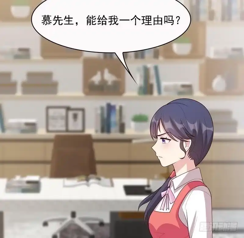 《男神萌宝一锅端》第14话 无理的要求 第29页