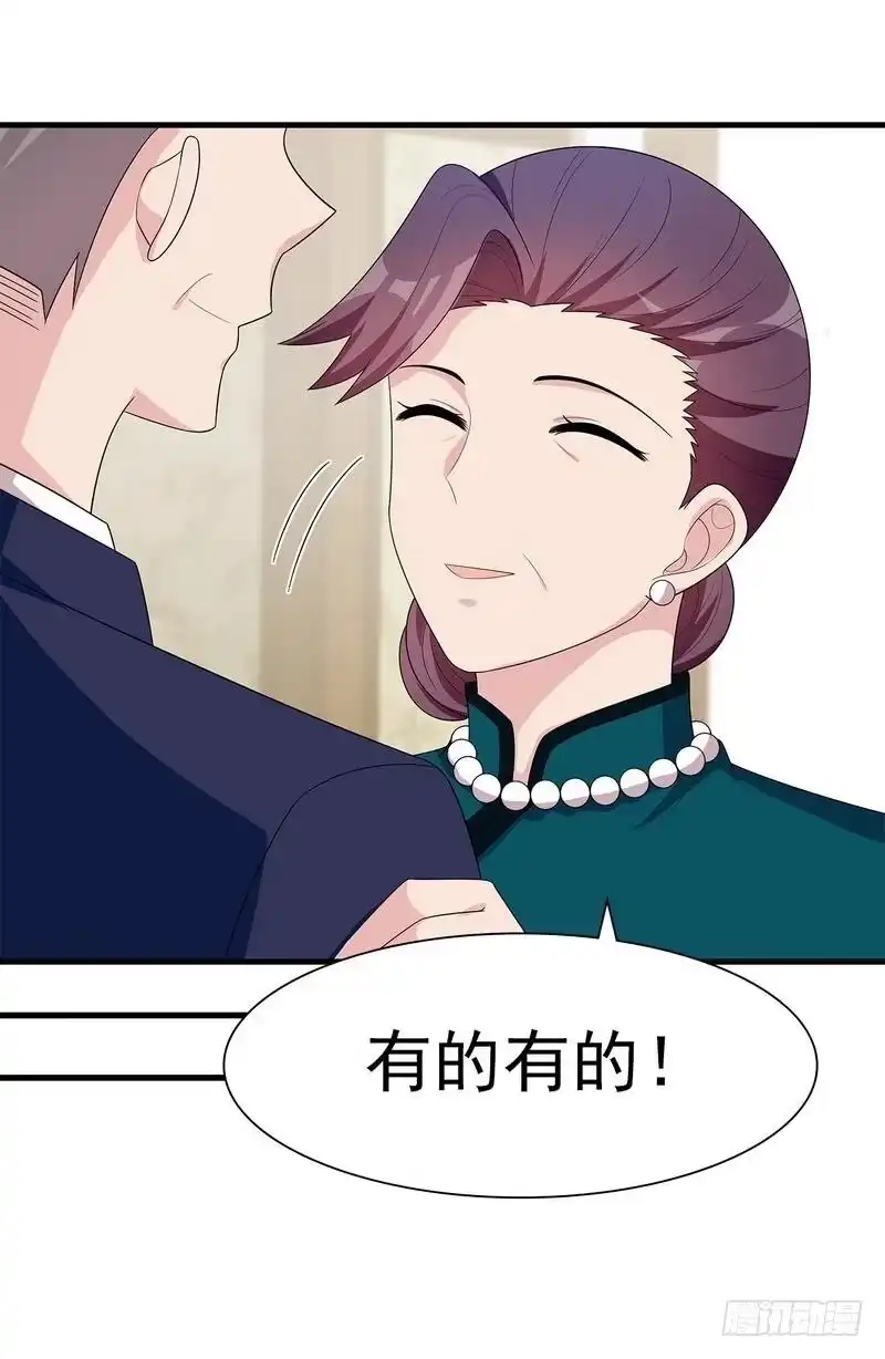 《男神萌宝一锅端》第147话 重口铄金 第34页