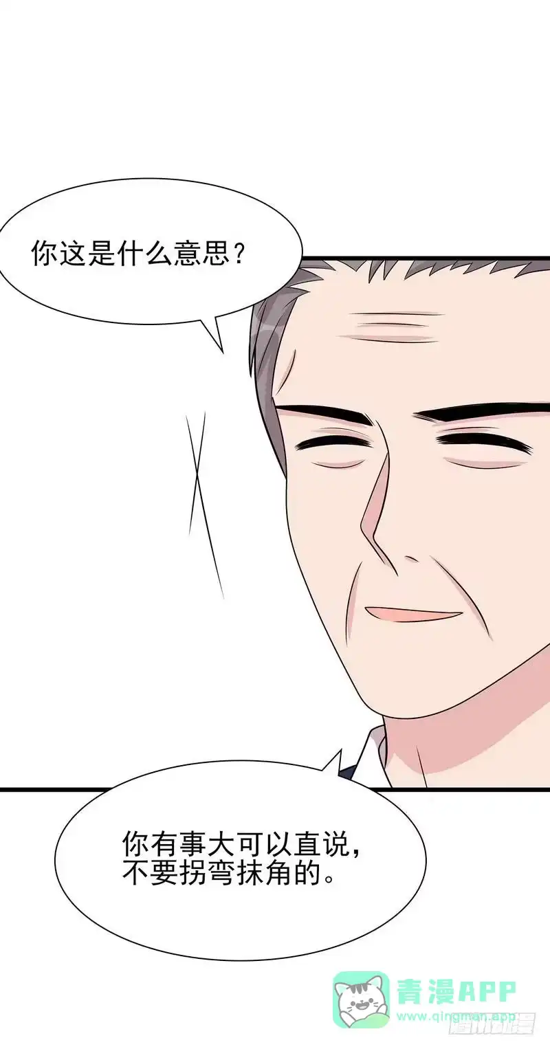 《男神萌宝一锅端》第147话 重口铄金 第11页