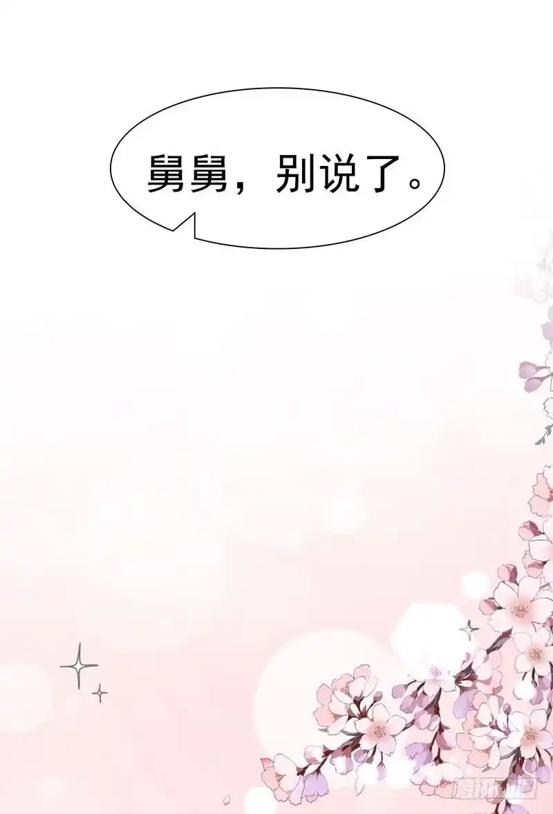 《男神萌宝一锅端》第147话 重口铄金 第18页