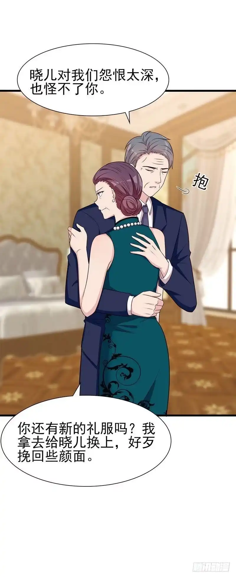 《男神萌宝一锅端》第147话 重口铄金 第33页