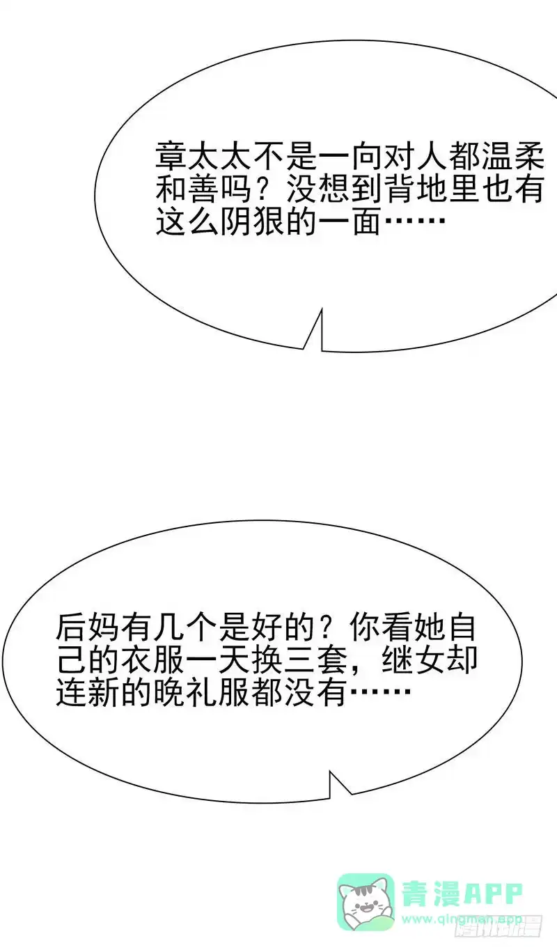 《男神萌宝一锅端》第147话 重口铄金 第26页