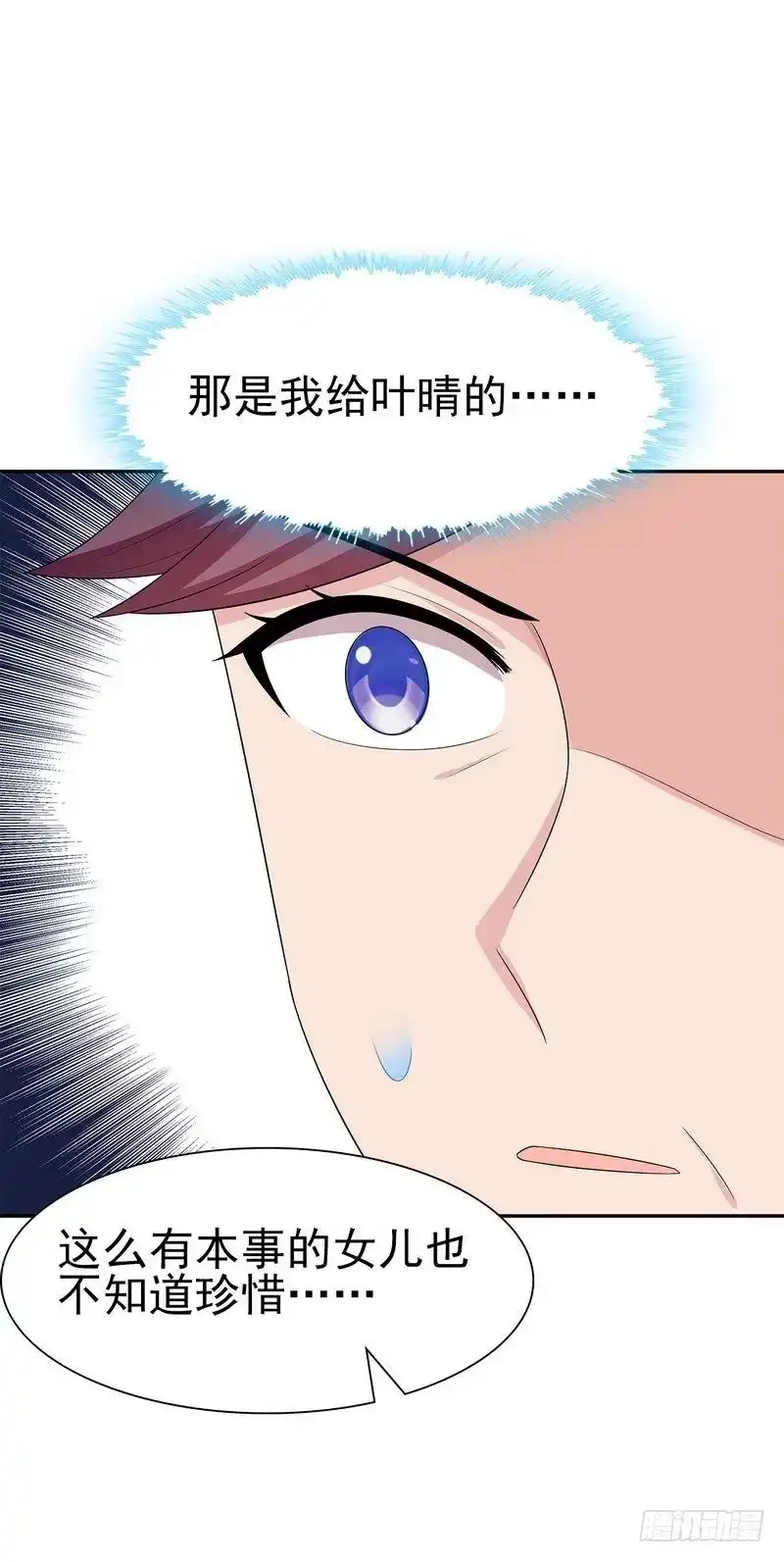《男神萌宝一锅端》第147话 重口铄金 第25页