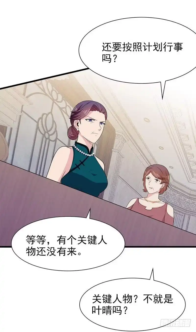 《男神萌宝一锅端》第147话 重口铄金 第37页