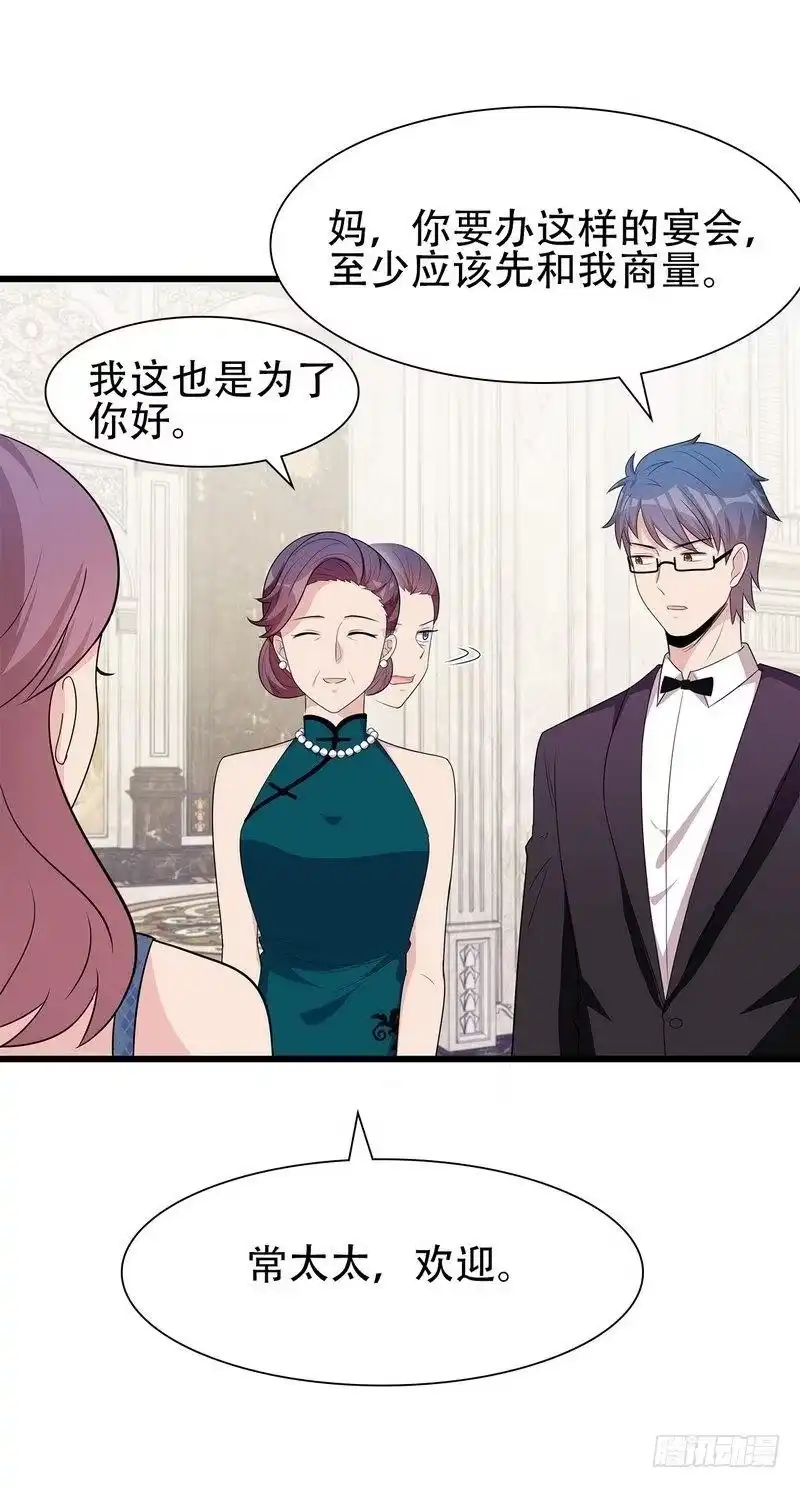 《男神萌宝一锅端》第147话 重口铄金 第3页