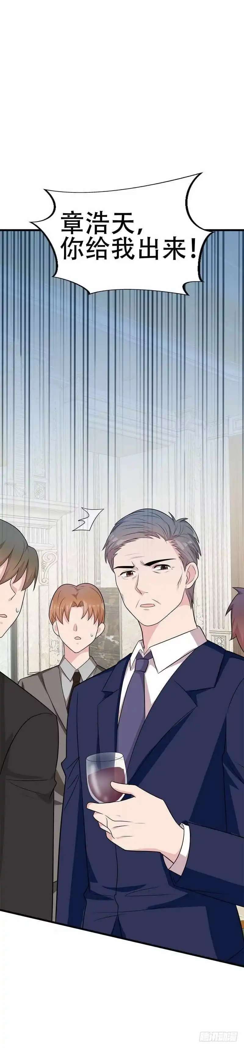 《男神萌宝一锅端》第147话 重口铄金 第7页