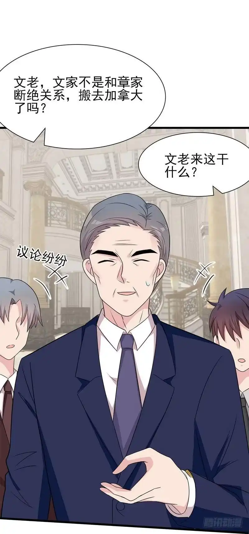 《男神萌宝一锅端》第147话 重口铄金 第9页