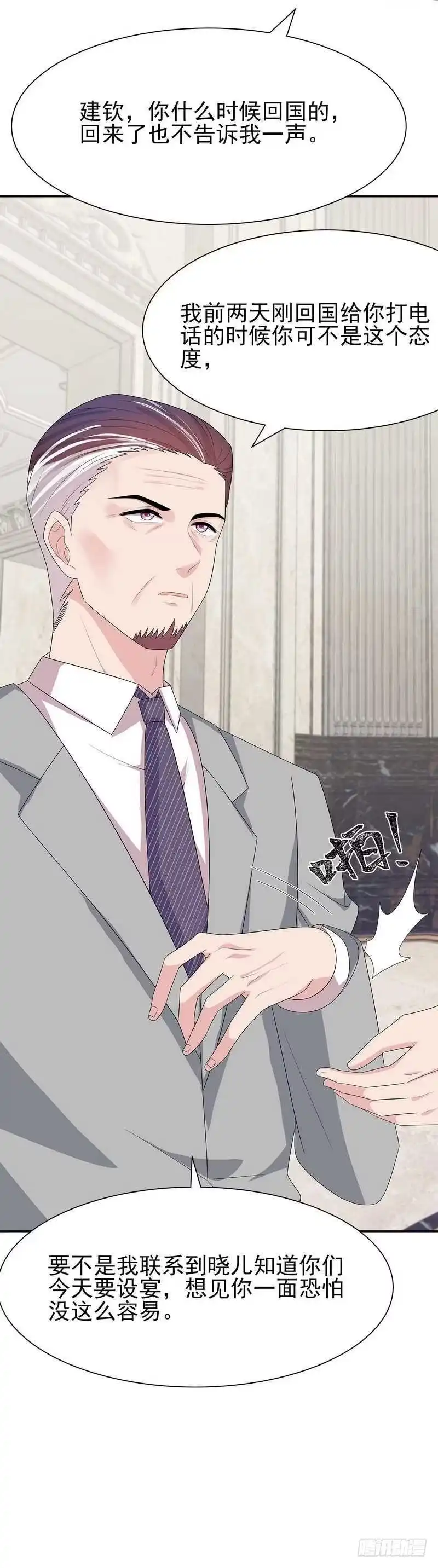 《男神萌宝一锅端》第147话 重口铄金 第10页