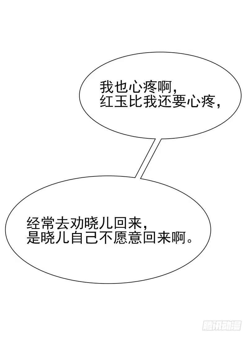《男神萌宝一锅端》第147话 重口铄金 第15页