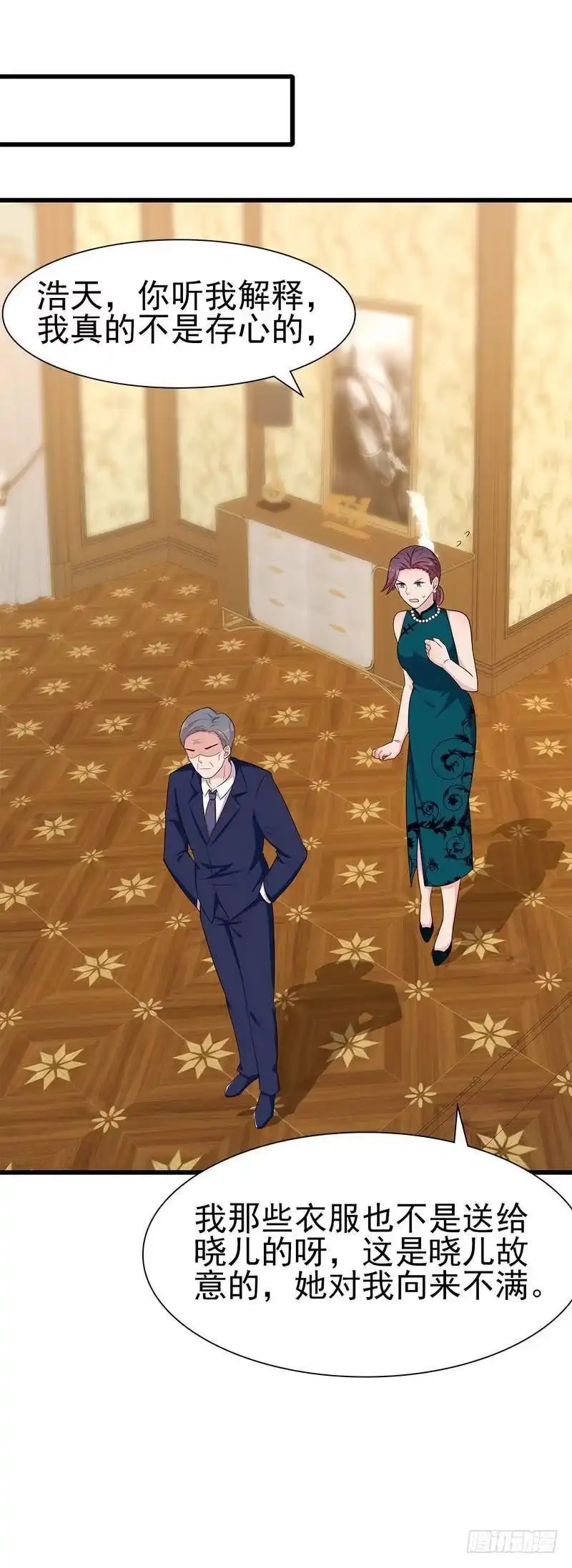 《男神萌宝一锅端》第147话 重口铄金 第29页