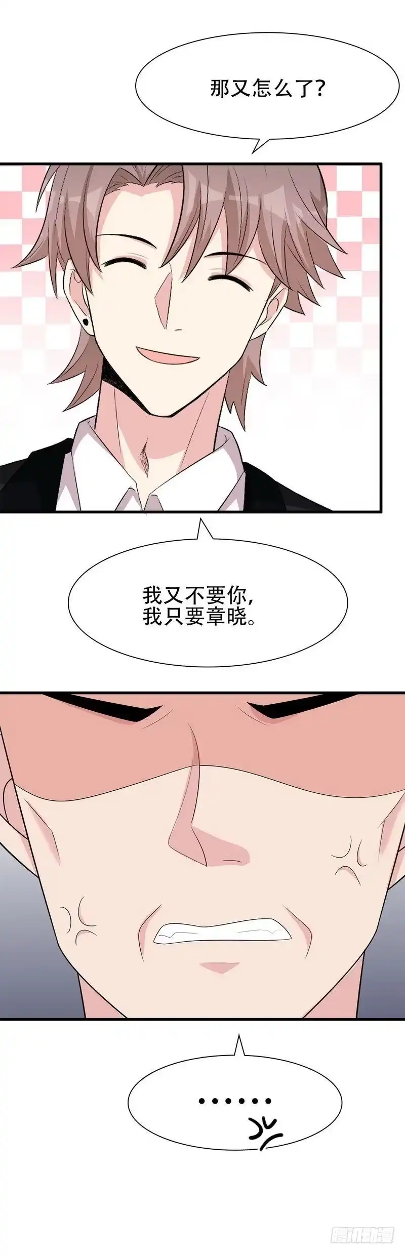 《男神萌宝一锅端》第148话 药倒自己 第9页