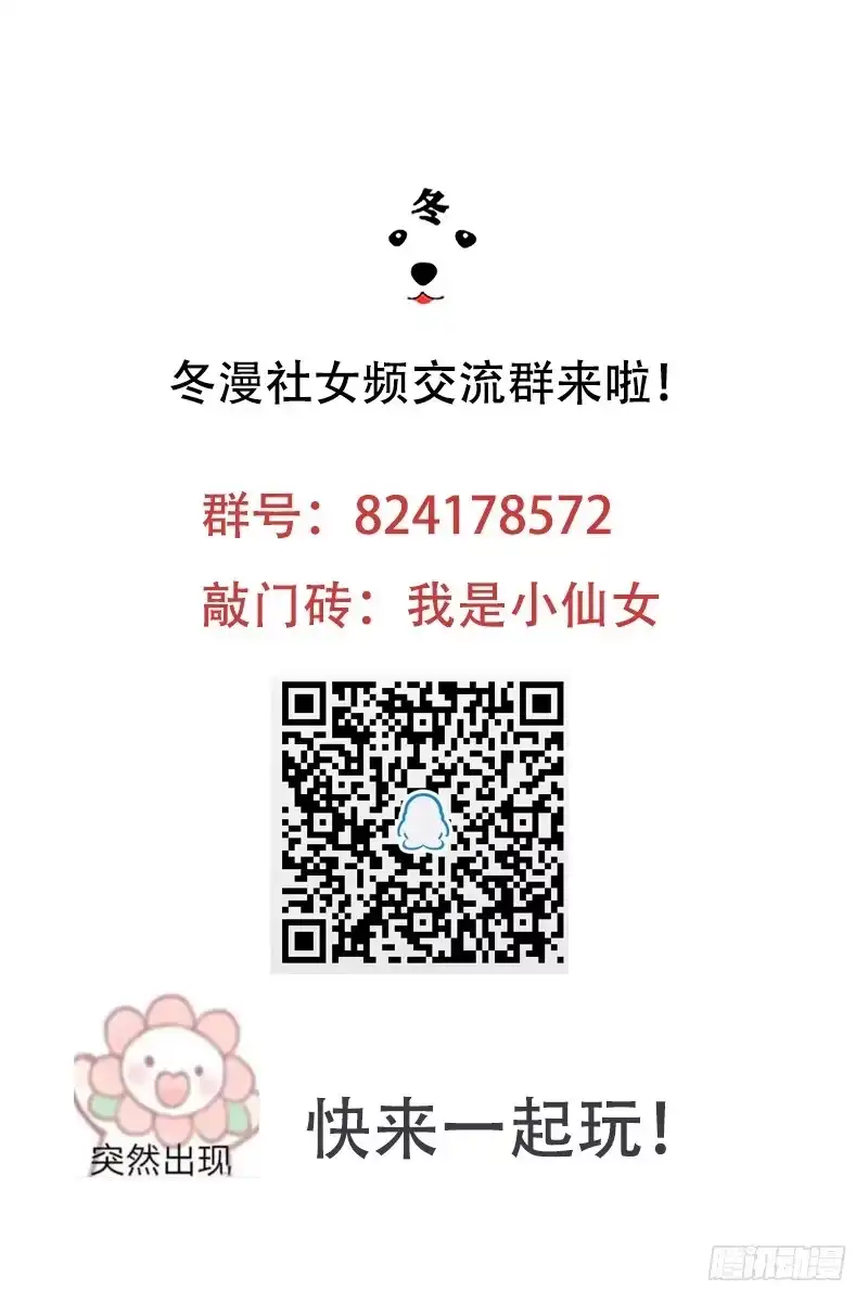 《男神萌宝一锅端》第148话 药倒自己 第34页