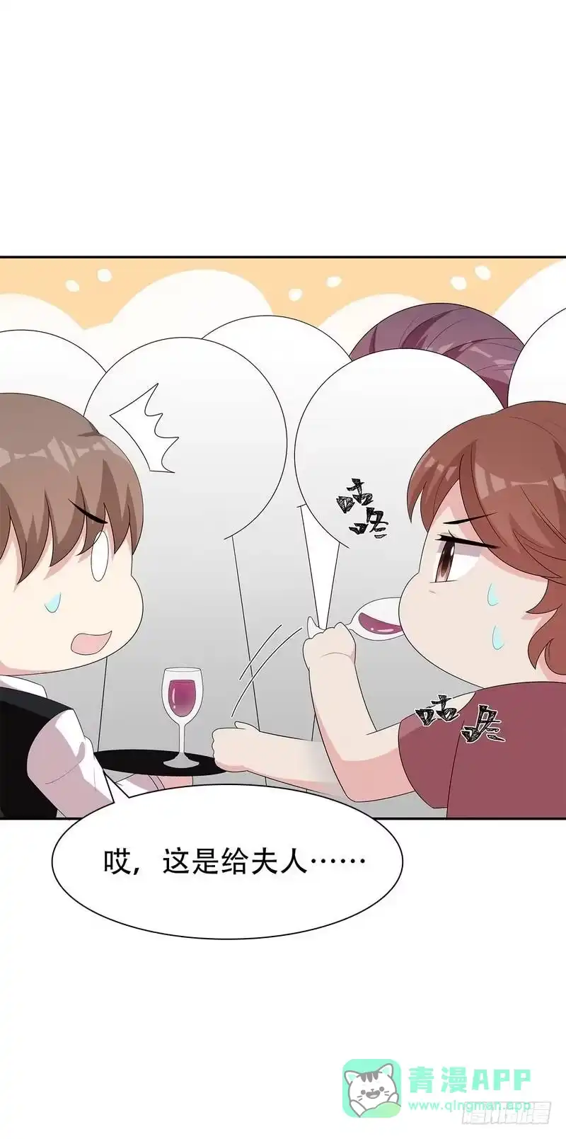 《男神萌宝一锅端》第148话 药倒自己 第31页