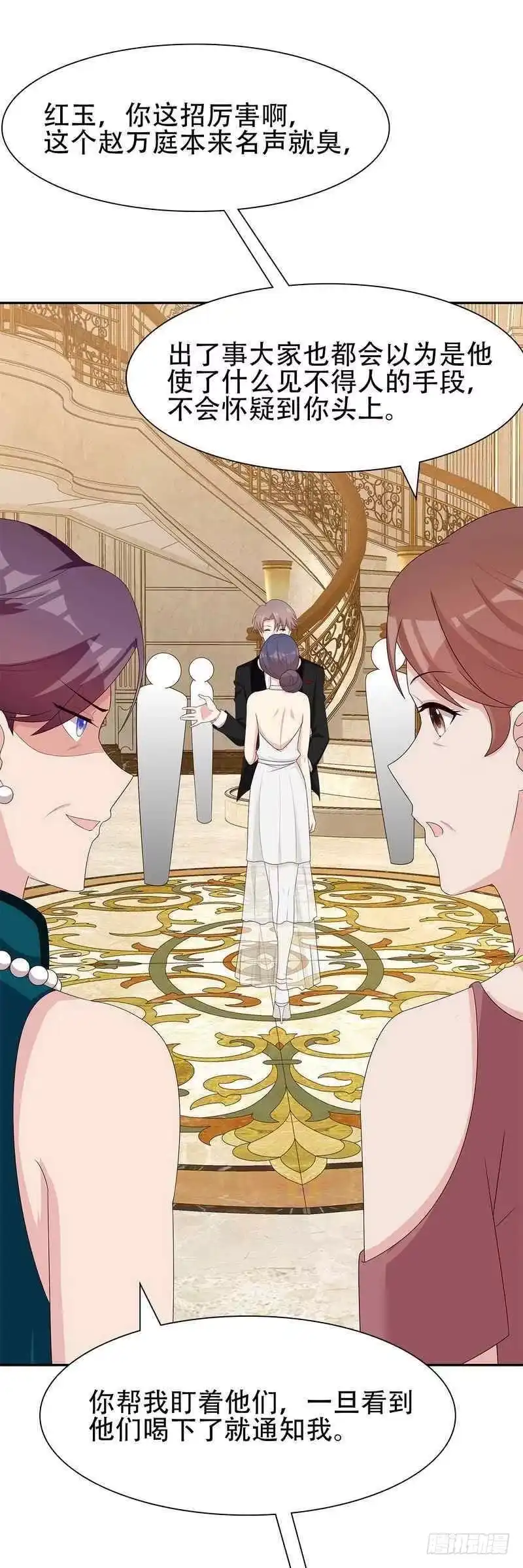 《男神萌宝一锅端》第148话 药倒自己 第15页