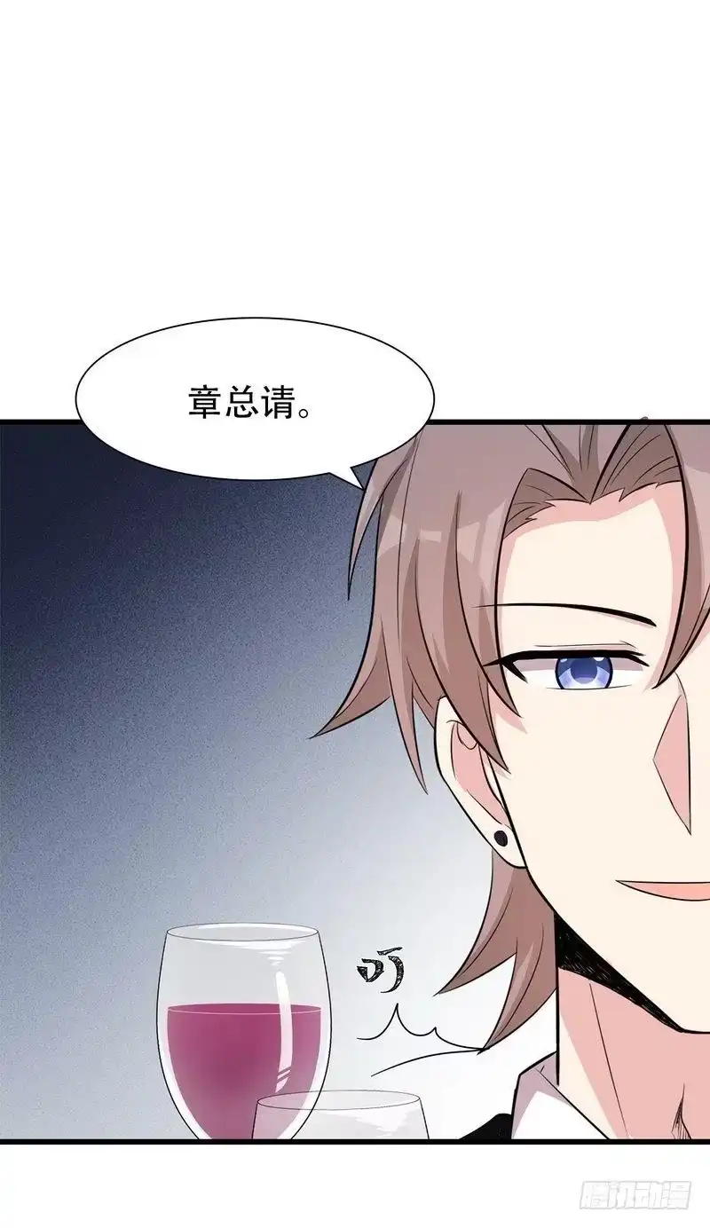 《男神萌宝一锅端》第148话 药倒自己 第22页