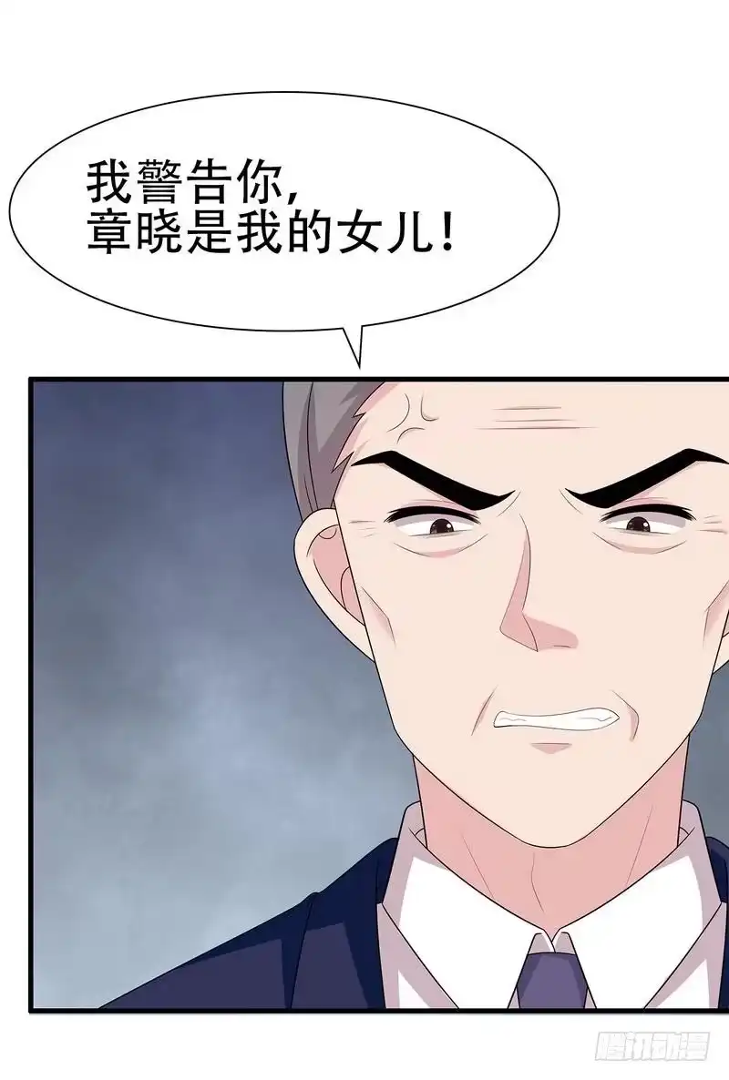 《男神萌宝一锅端》第148话 药倒自己 第8页