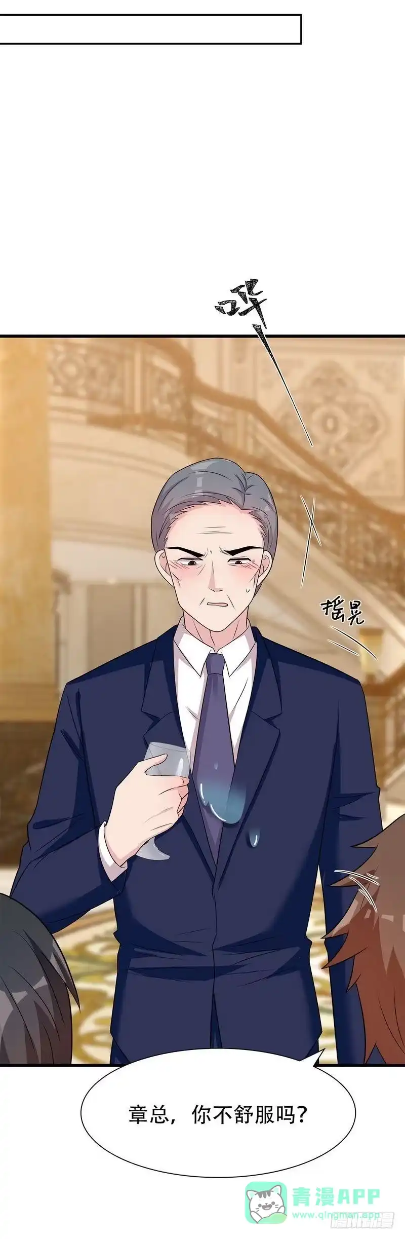 《男神萌宝一锅端》第149话 护花使者驾到 第26页