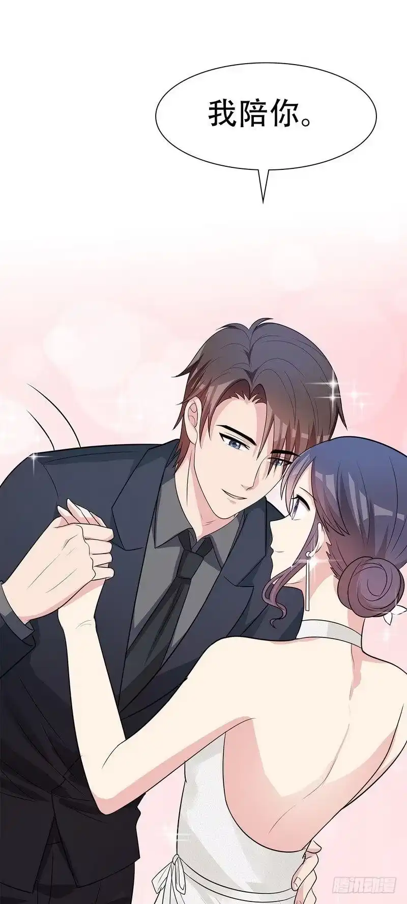 《男神萌宝一锅端》第149话 护花使者驾到 第17页