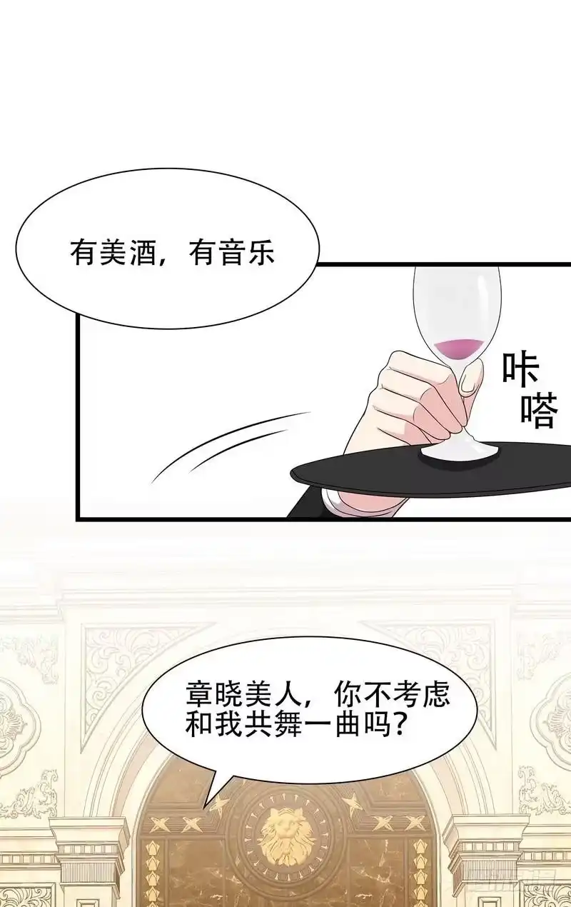 《男神萌宝一锅端》第149话 护花使者驾到 第8页