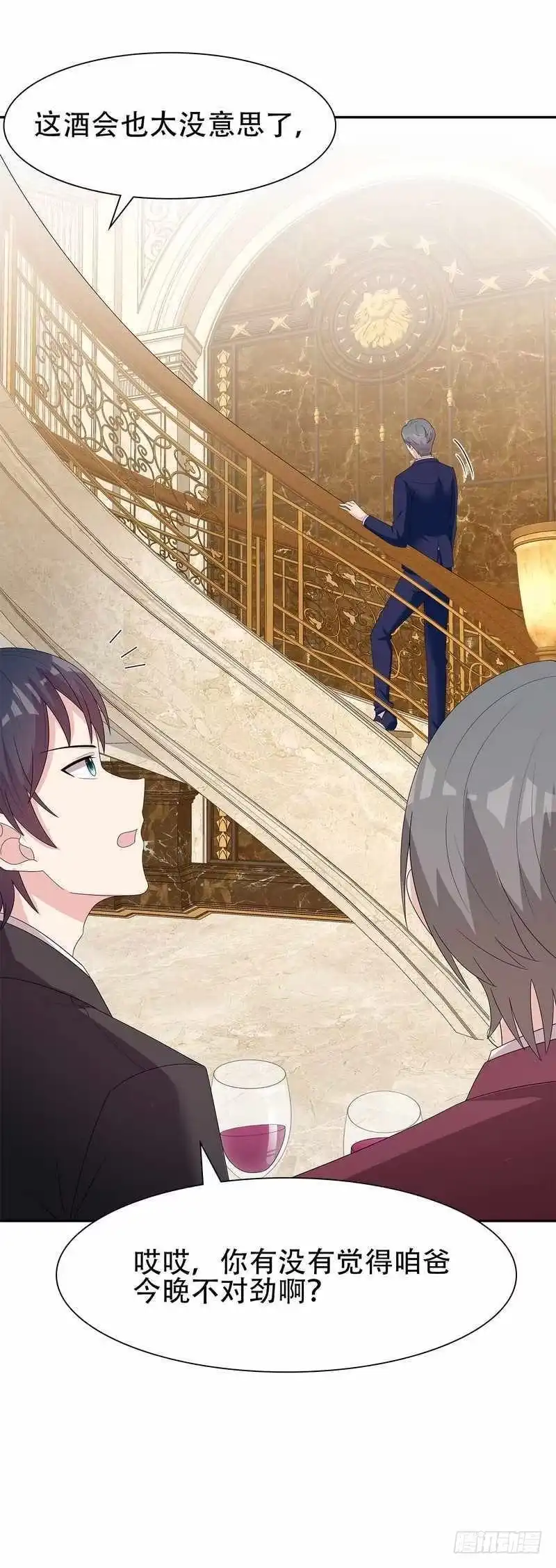 《男神萌宝一锅端》第149话 护花使者驾到 第28页