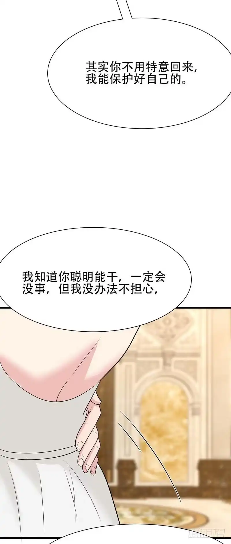 《男神萌宝一锅端》第149话 护花使者驾到 第20页