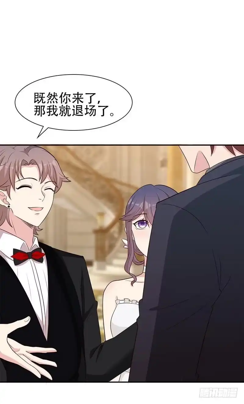 《男神萌宝一锅端》第149话 护花使者驾到 第13页