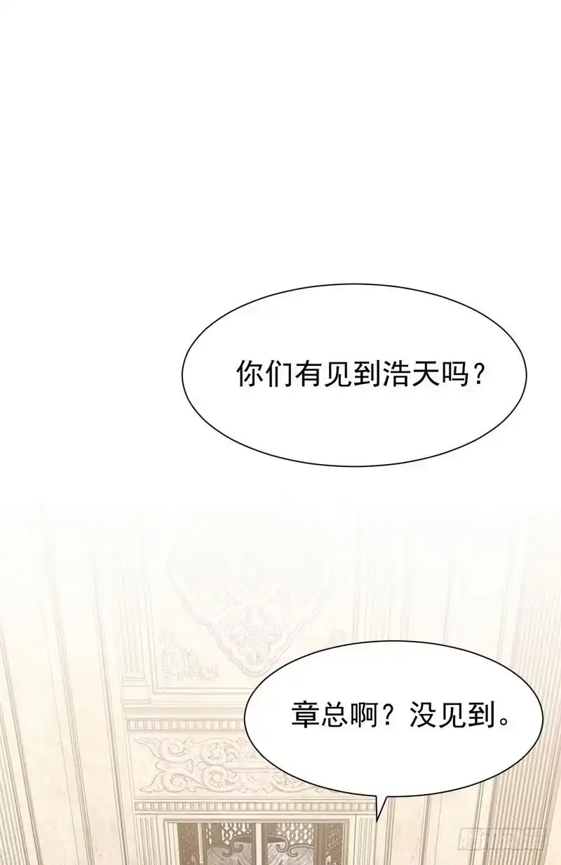 《男神萌宝一锅端》第150话 自作自受 第2页