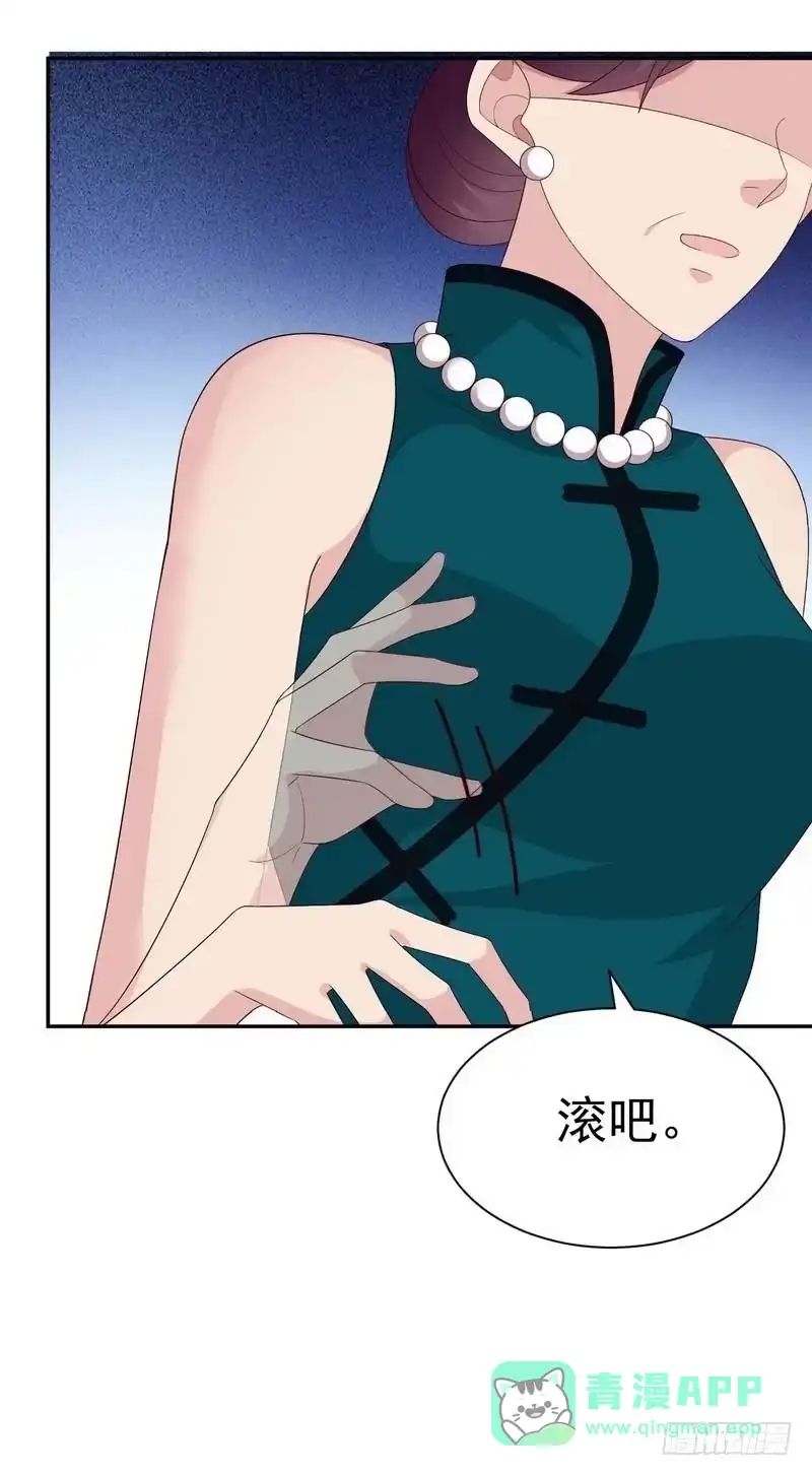 《男神萌宝一锅端》第150话 自作自受 第26页