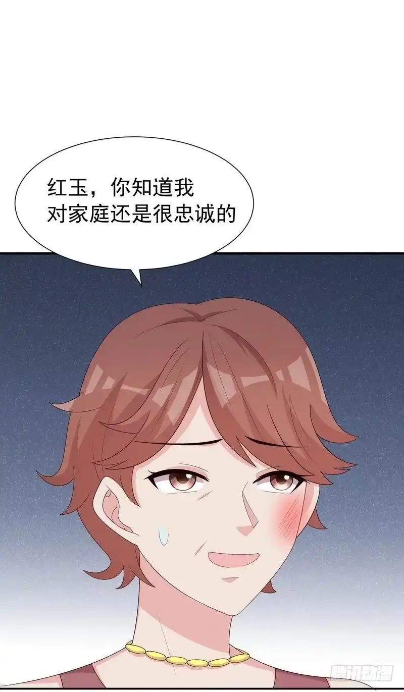 《男神萌宝一锅端》第150话 自作自受 第24页