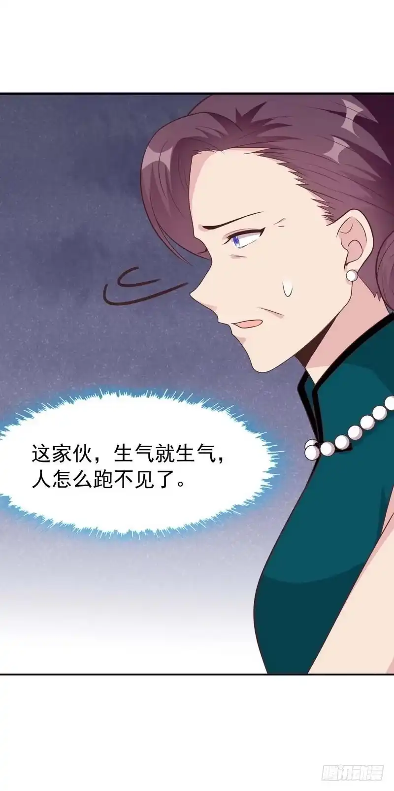 《男神萌宝一锅端》第150话 自作自受 第4页