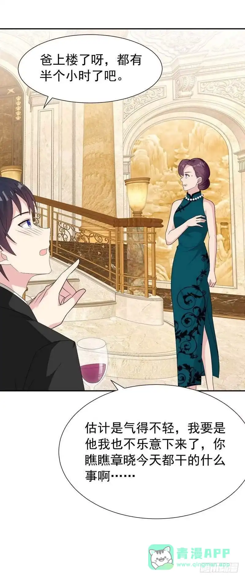 《男神萌宝一锅端》第150话 自作自受 第6页