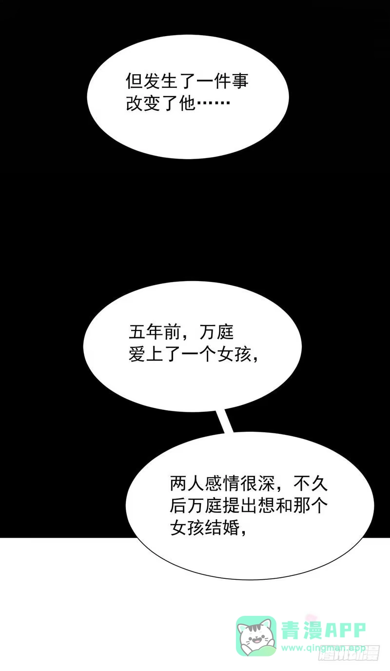 《男神萌宝一锅端》第151话 赵万庭的过去 第16页