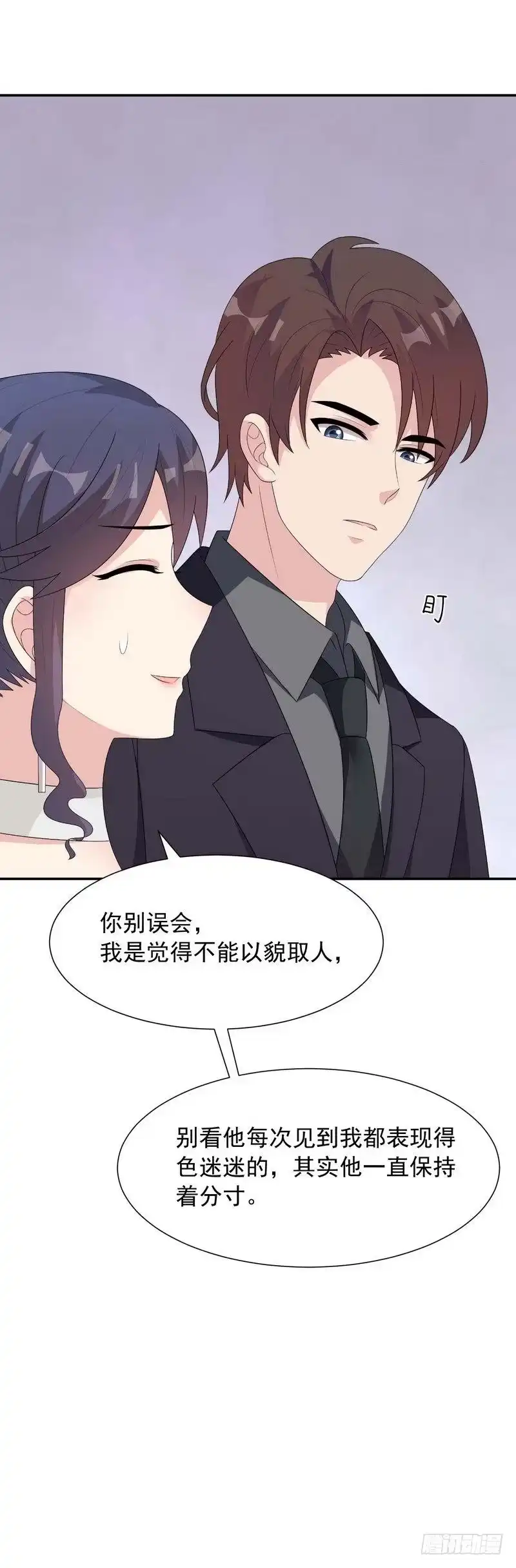 《男神萌宝一锅端》第151话 赵万庭的过去 第14页
