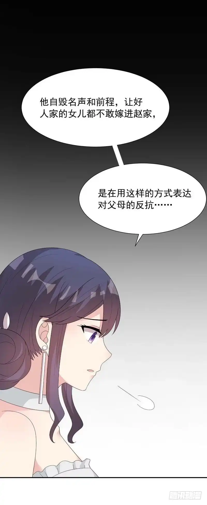 《男神萌宝一锅端》第151话 赵万庭的过去 第29页