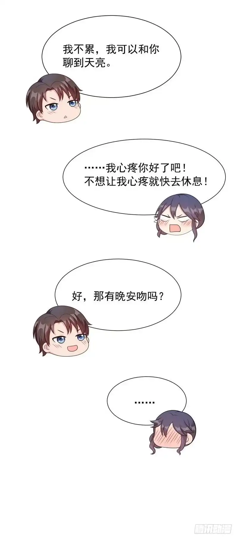 《男神萌宝一锅端》第151话 赵万庭的过去 第33页