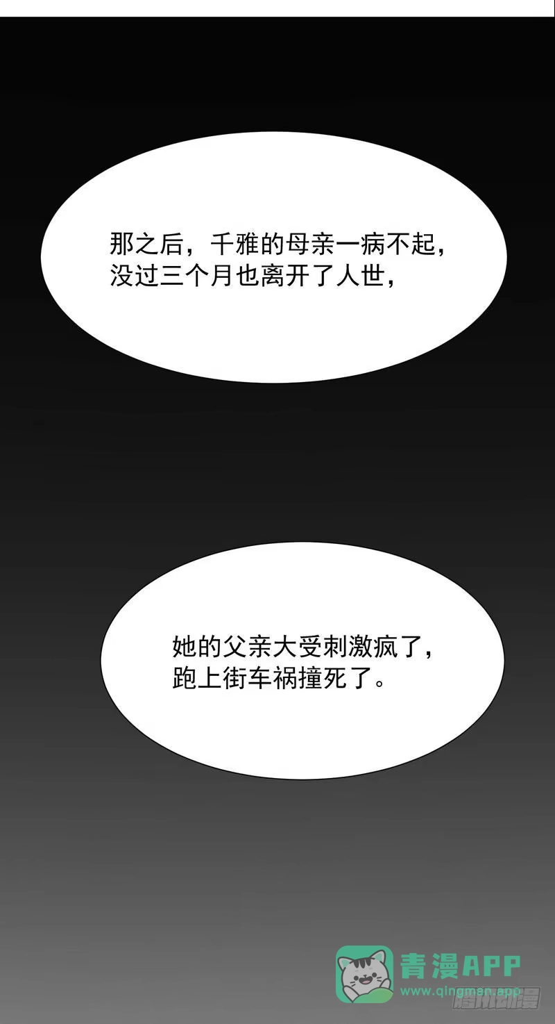《男神萌宝一锅端》第151话 赵万庭的过去 第26页