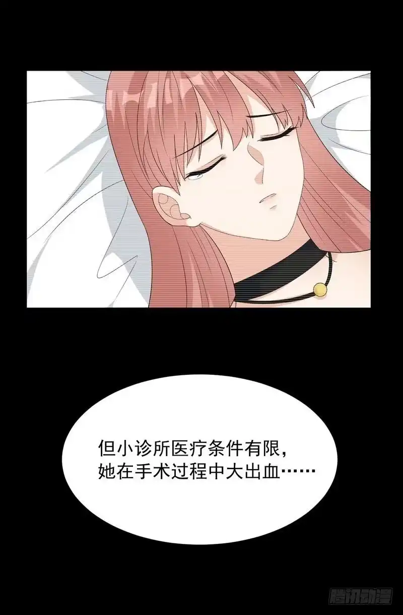 《男神萌宝一锅端》第151话 赵万庭的过去 第24页