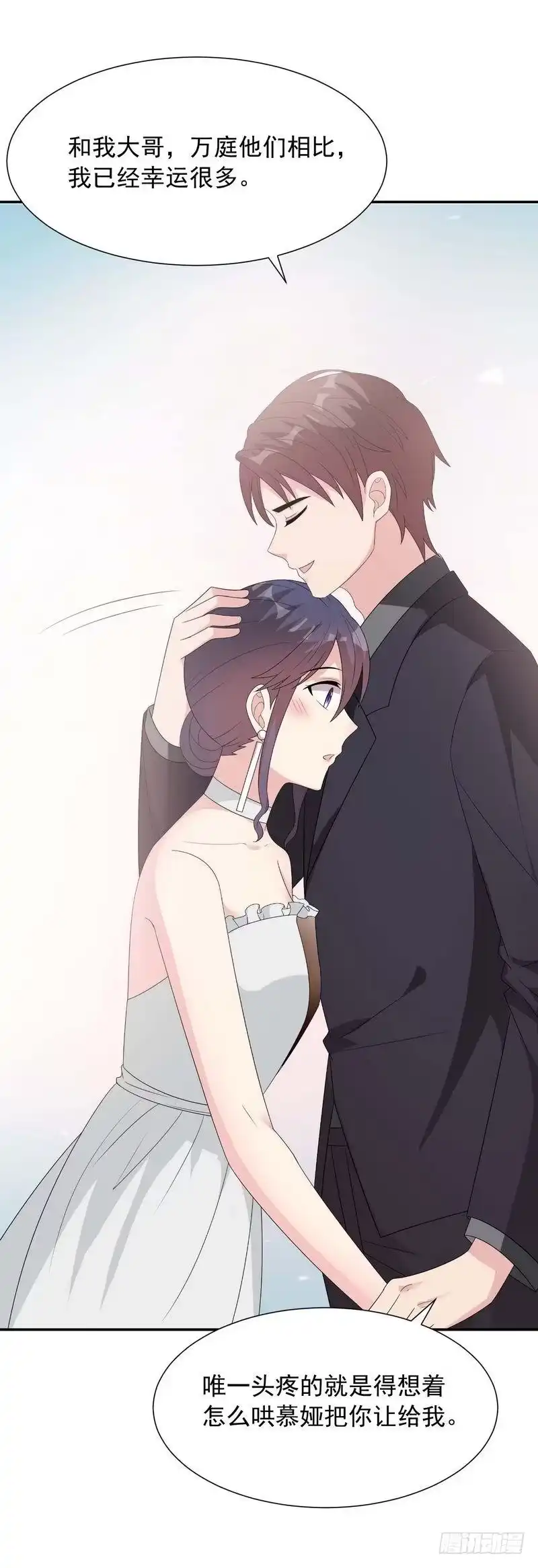 《男神萌宝一锅端》第151话 赵万庭的过去 第30页