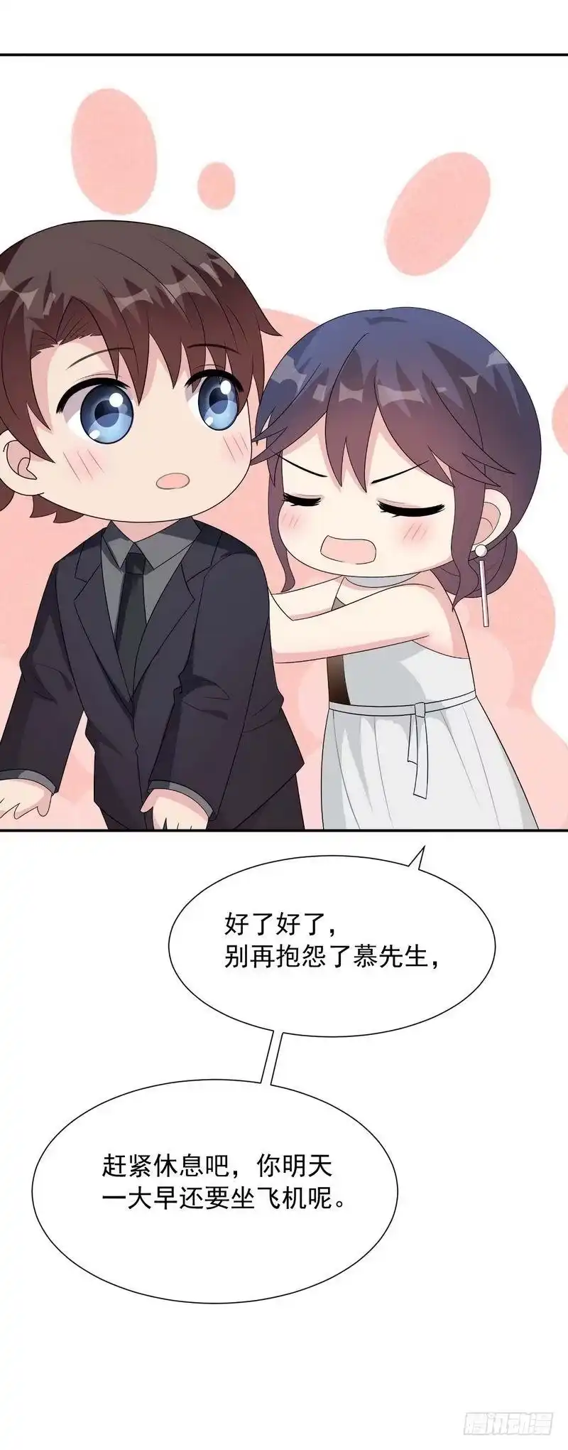 《男神萌宝一锅端》第151话 赵万庭的过去 第32页