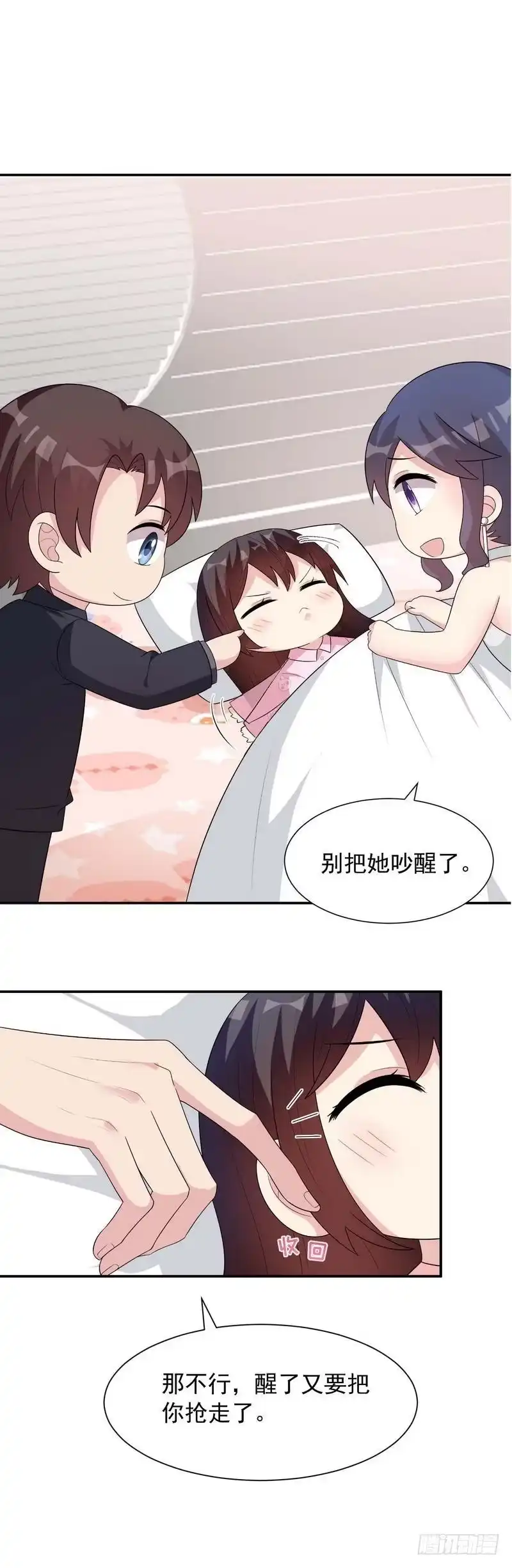 《男神萌宝一锅端》第151话 赵万庭的过去 第5页