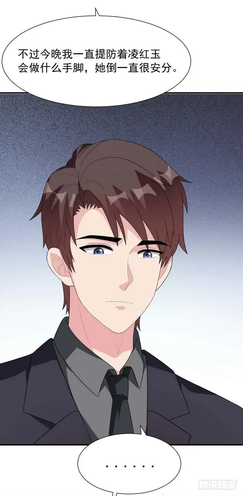 《男神萌宝一锅端》第151话 赵万庭的过去 第10页
