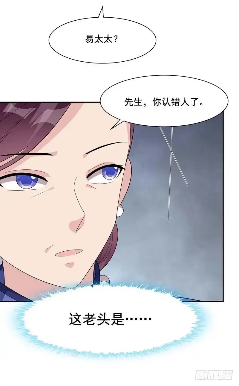 《男神萌宝一锅端》第152话 塑料姐妹情 第22页