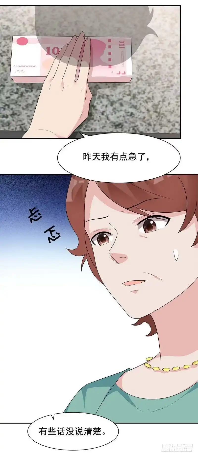《男神萌宝一锅端》第152话 塑料姐妹情 第12页